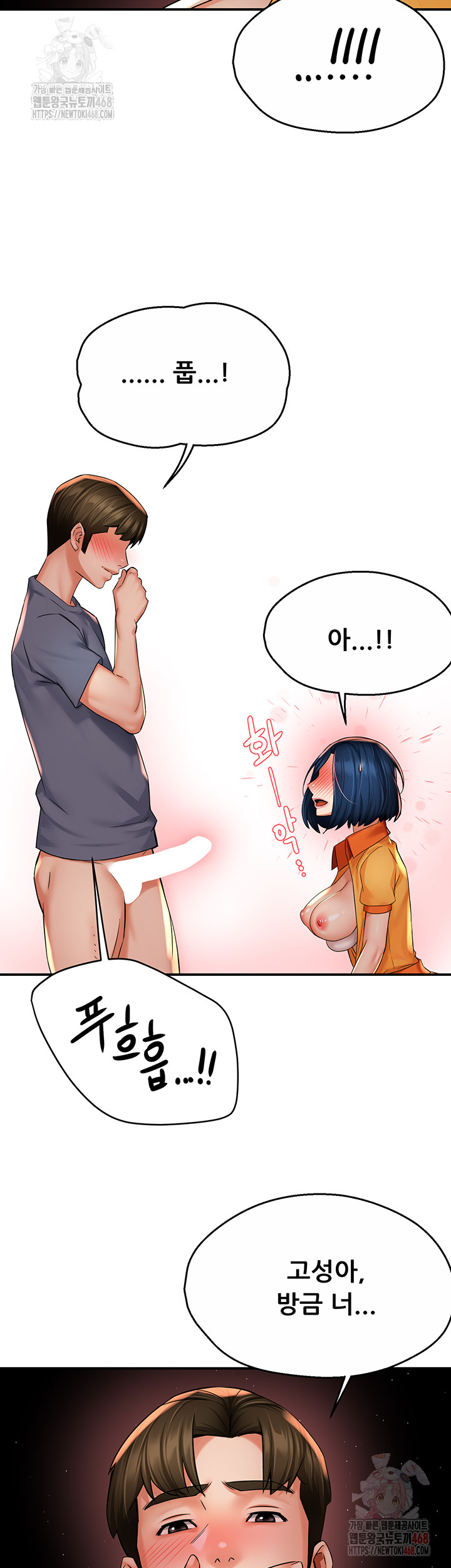 Yogurt Ladies Raw Chapter 60 - Page 15