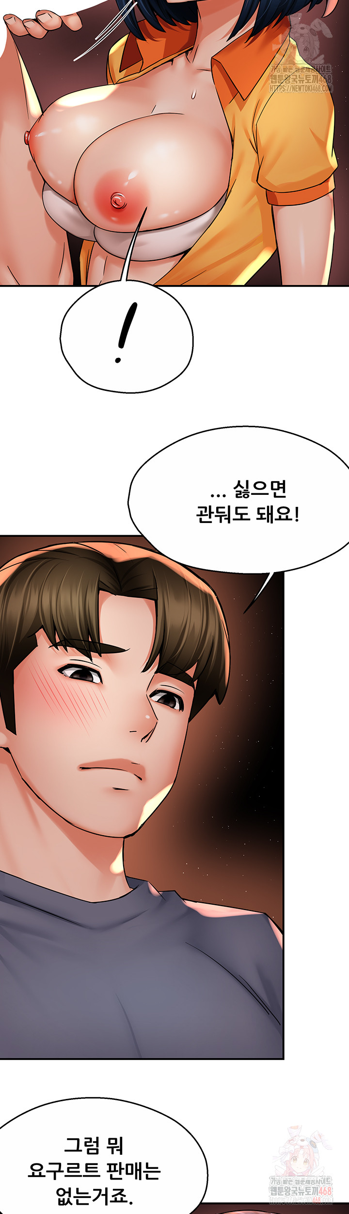 Yogurt Ladies Raw Chapter 60 - Page 2