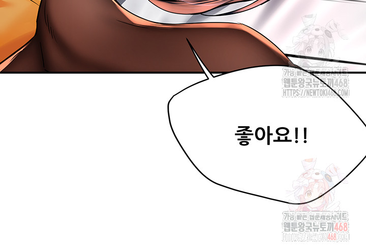 Yogurt Ladies Raw Chapter 60 - Page 34