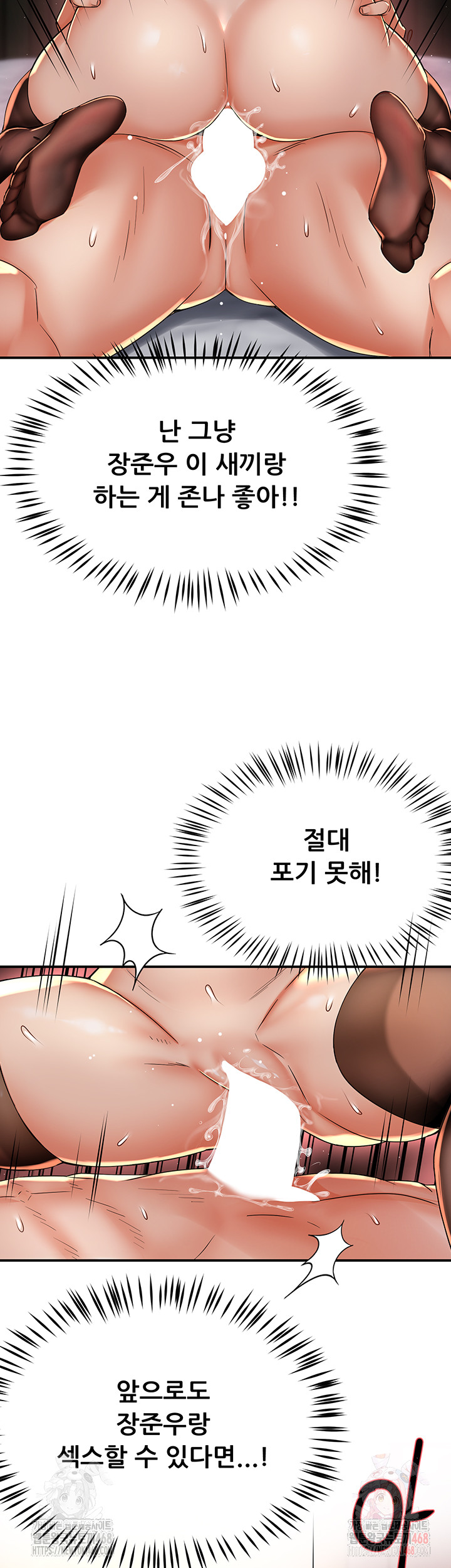 Yogurt Ladies Raw Chapter 60 - Page 42