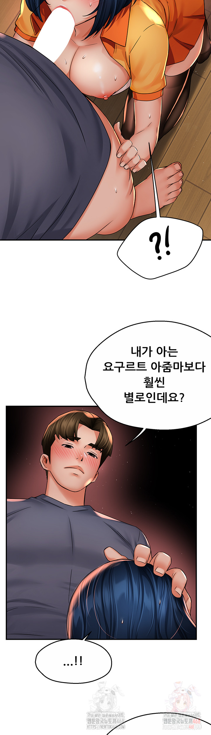 Yogurt Ladies Raw Chapter 60 - Page 9