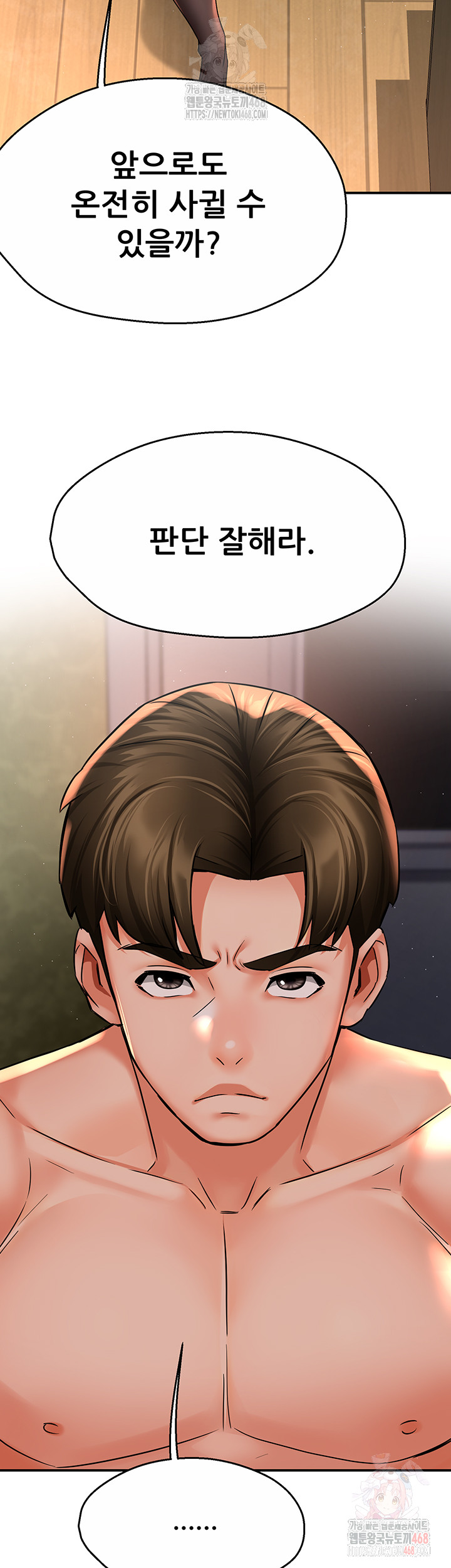 Yogurt Ladies Raw Chapter 61 - Page 22