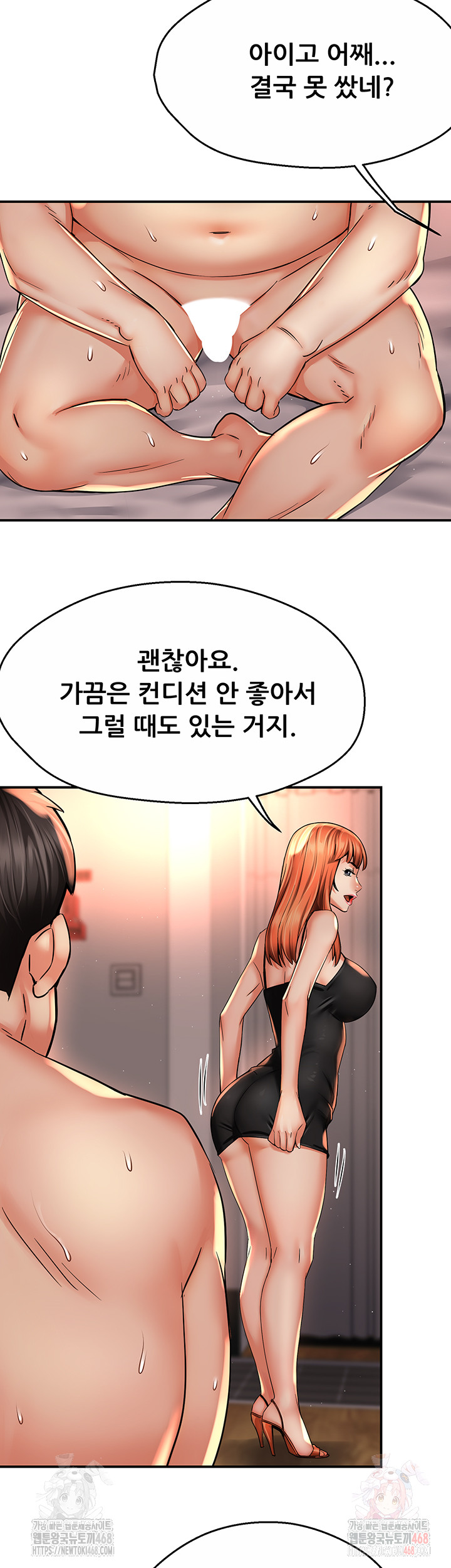 Yogurt Ladies Raw Chapter 61 - Page 34