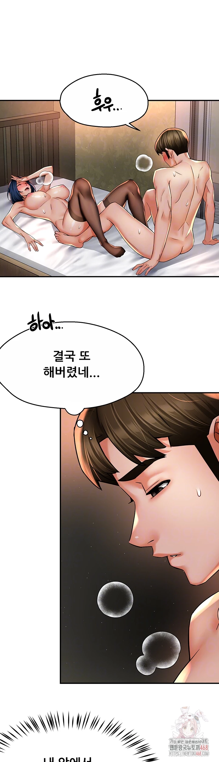 Yogurt Ladies Raw Chapter 61 - Page 4