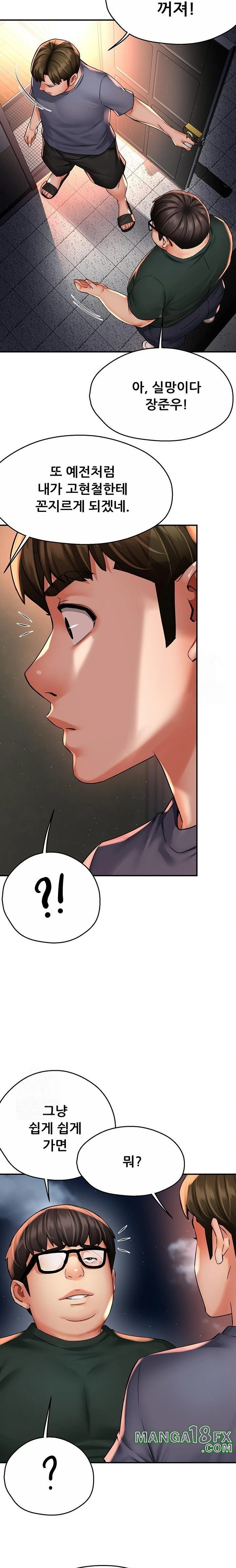 Yogurt Ladies Raw Chapter 62 - Page 14