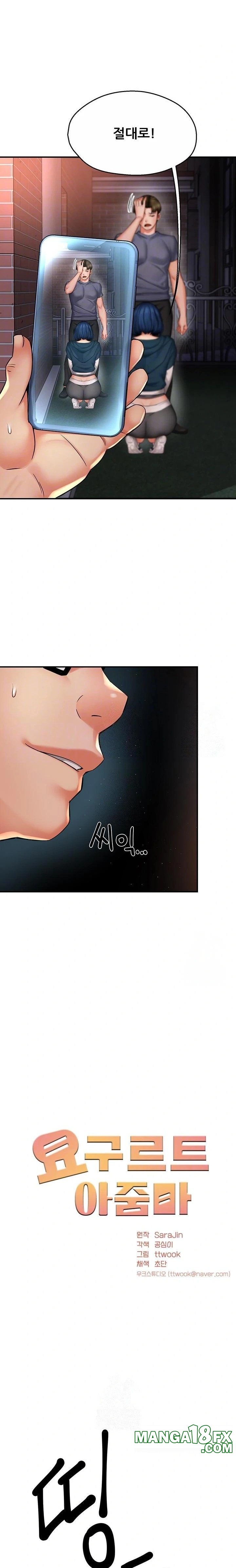 Yogurt Ladies Raw Chapter 62 - Page 3