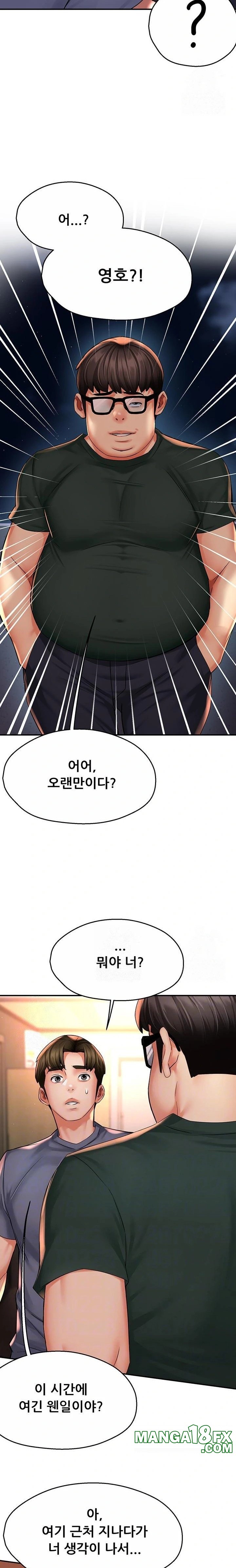 Yogurt Ladies Raw Chapter 62 - Page 5