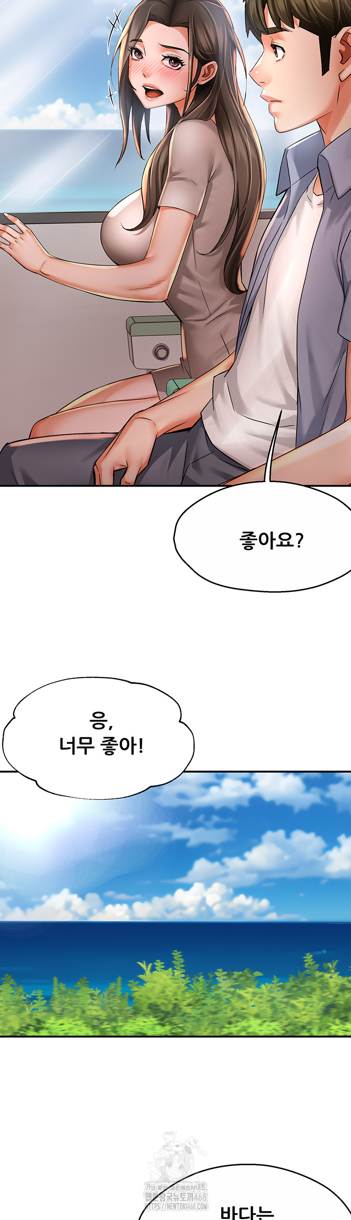 Yogurt Ladies Raw Chapter 63 - Page 2