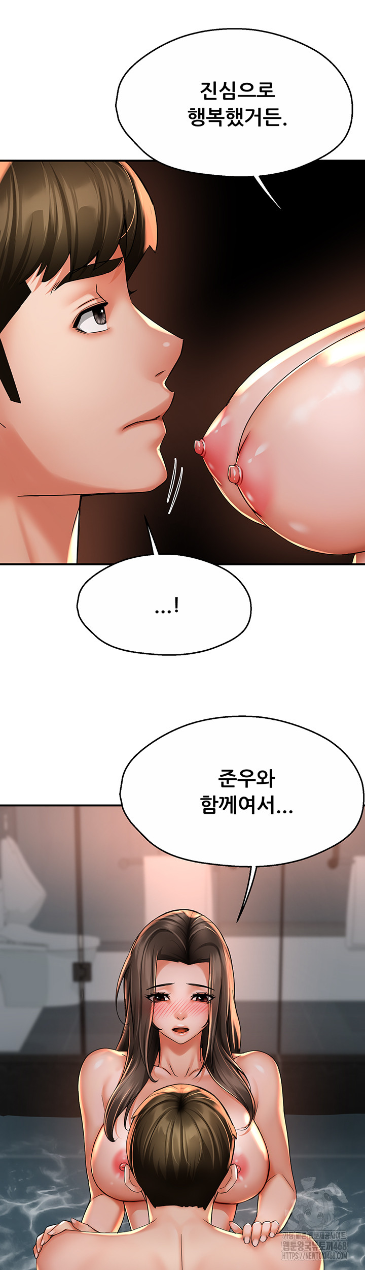 Yogurt Ladies Raw Chapter 63 - Page 41