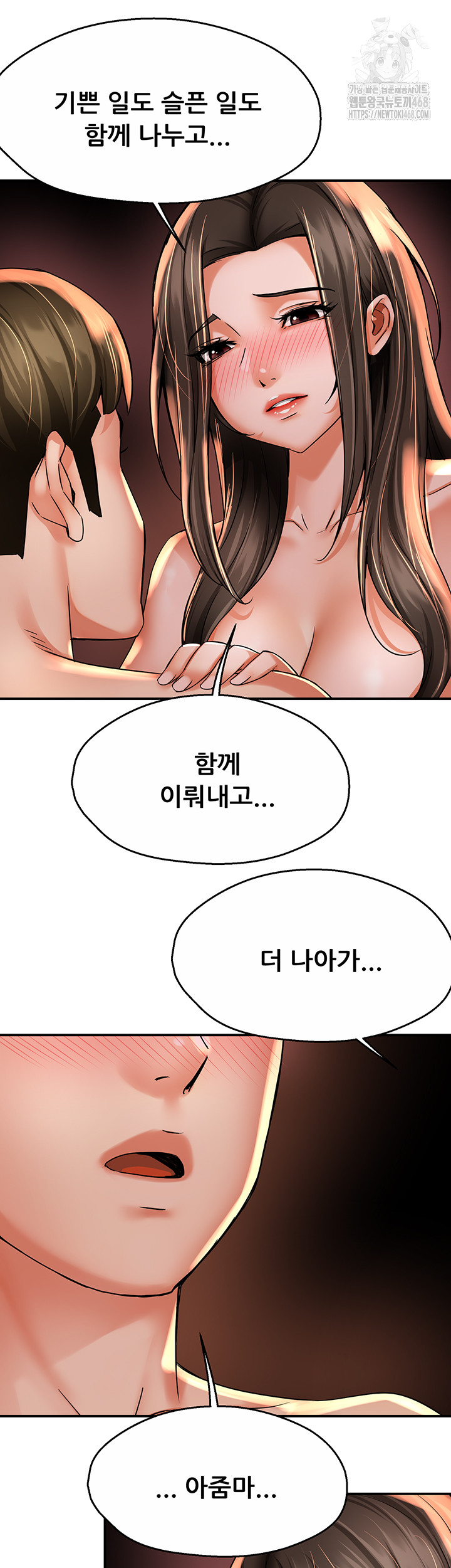 Yogurt Ladies Raw Chapter 63 - Page 44