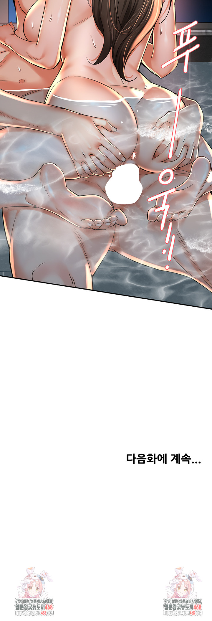 Yogurt Ladies Raw Chapter 63 - Page 48