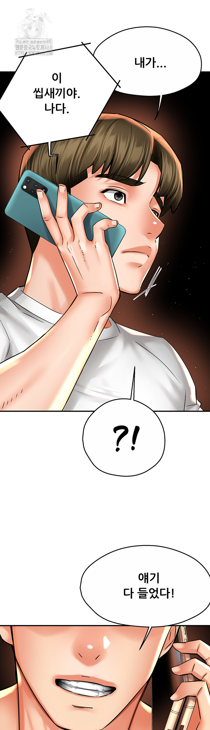 Yogurt Ladies Raw Chapter 67 - Page 20