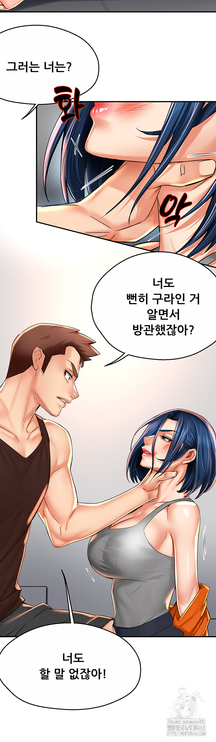 Yogurt Ladies Raw Chapter 67 - Page 44