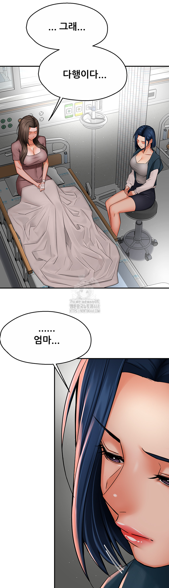 Yogurt Ladies Raw Chapter 69 - Page 10