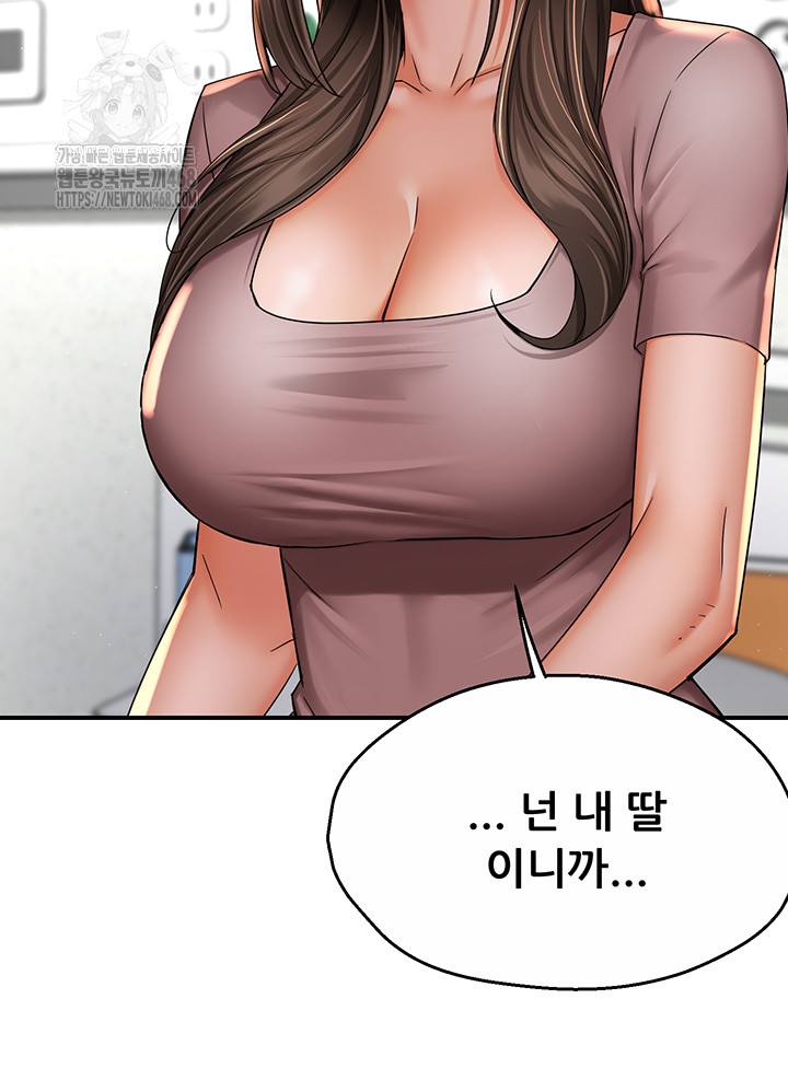 Yogurt Ladies Raw Chapter 69 - Page 15