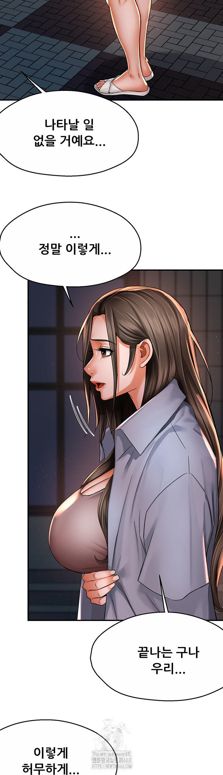 Yogurt Ladies Raw Chapter 69 - Page 35