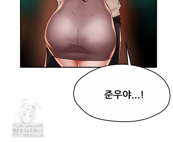 Yogurt Ladies Raw Chapter 69 - Page 42