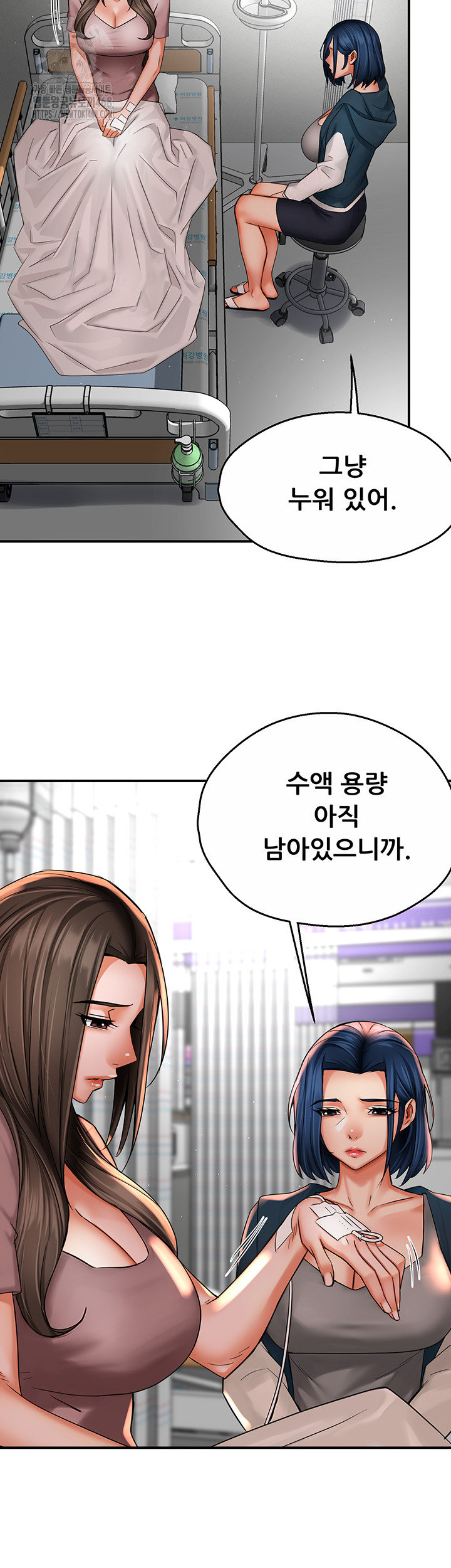 Yogurt Ladies Raw Chapter 69 - Page 5