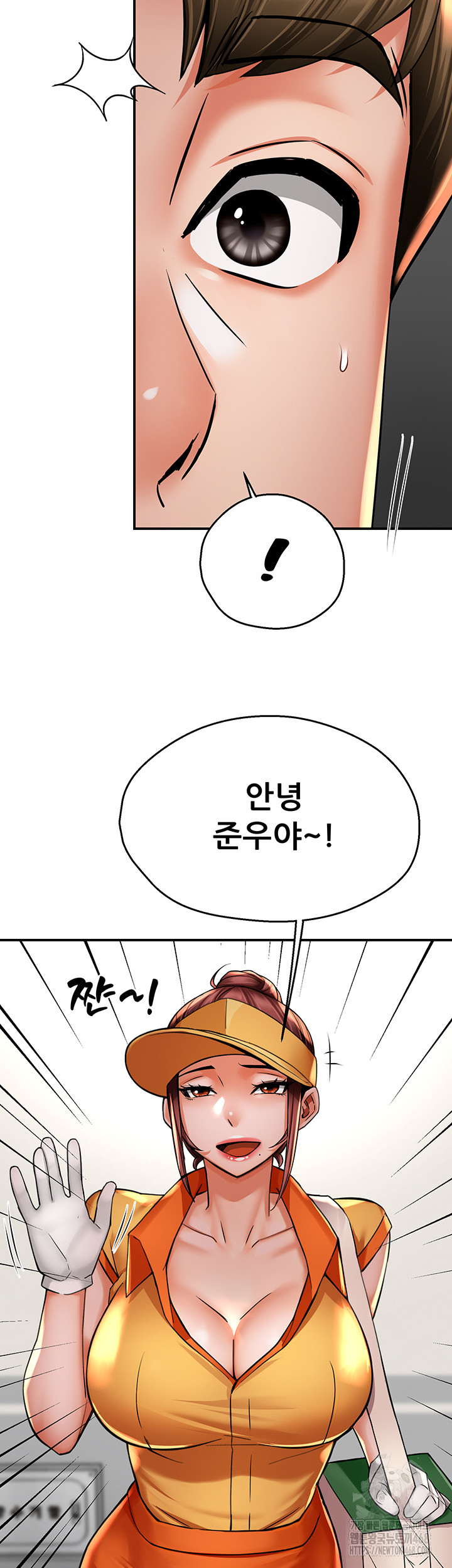 Yogurt Ladies Raw Chapter 71 - Page 11