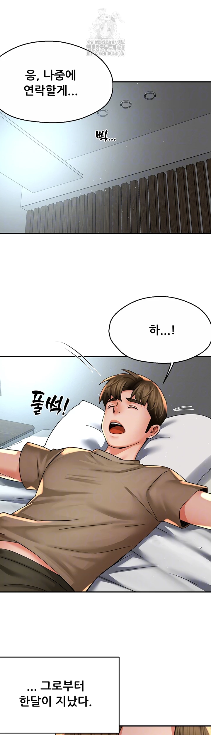 Yogurt Ladies Raw Chapter 71 - Page 4