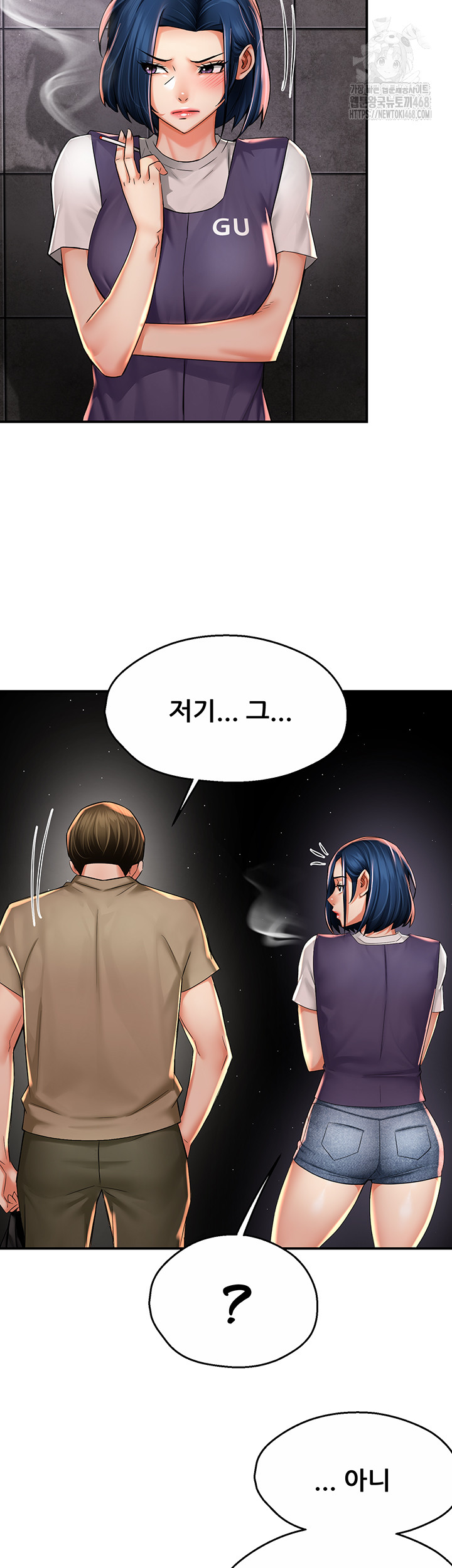 Yogurt Ladies Raw Chapter 72 - Page 26