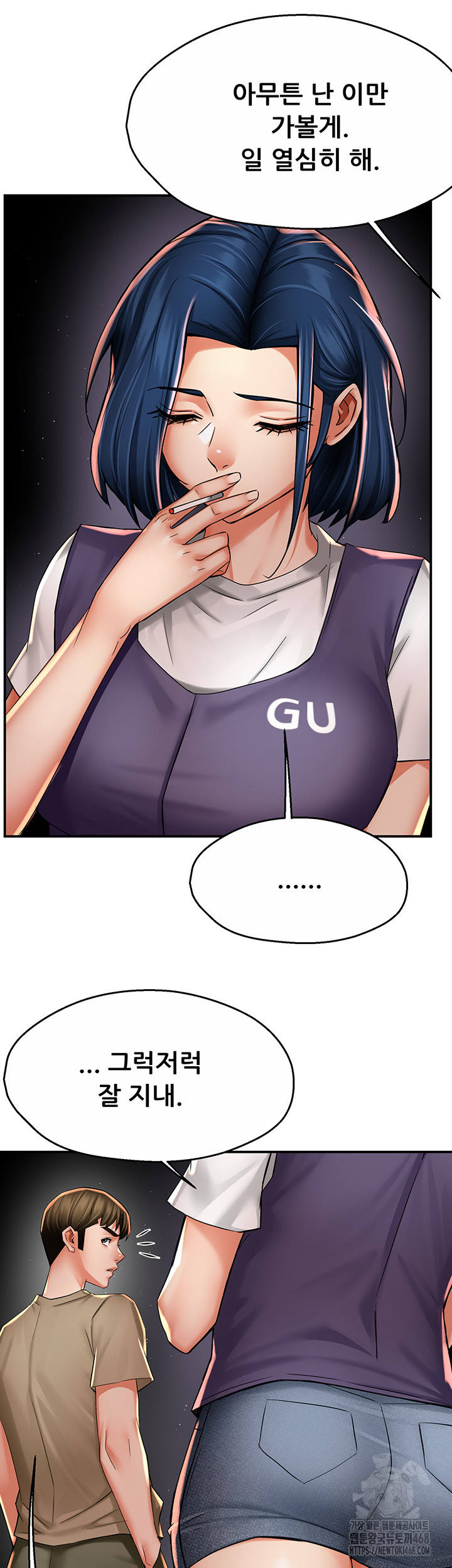 Yogurt Ladies Raw Chapter 72 - Page 28