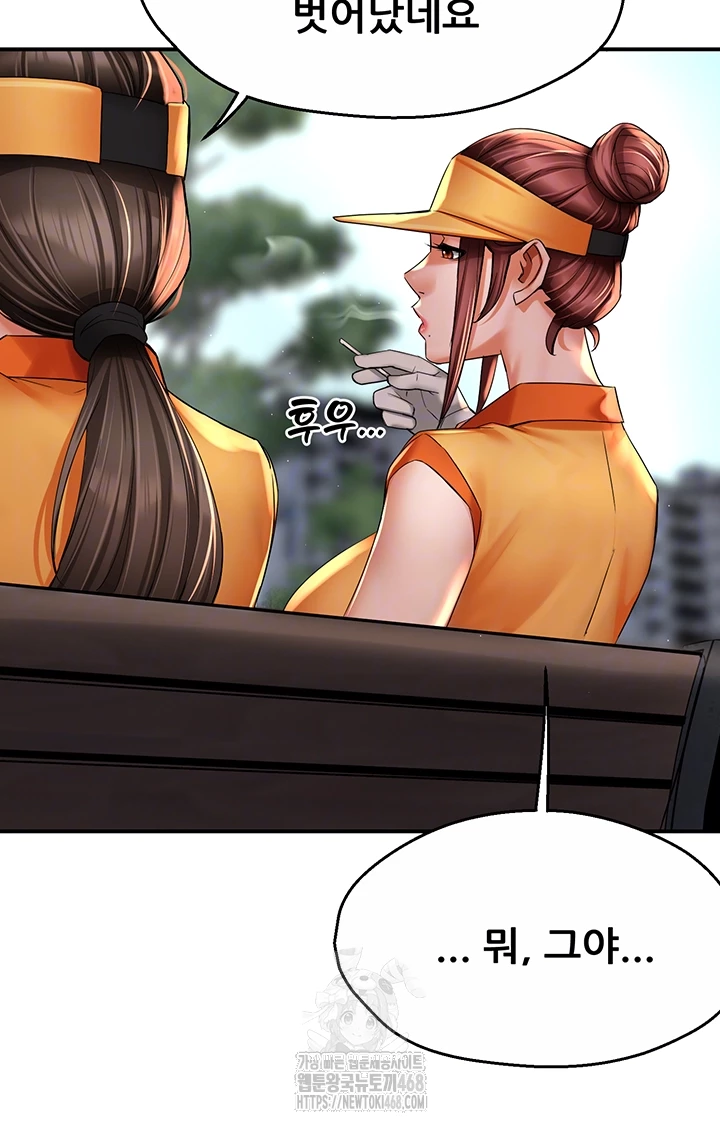 Yogurt Ladies Raw Chapter 73 - Page 12