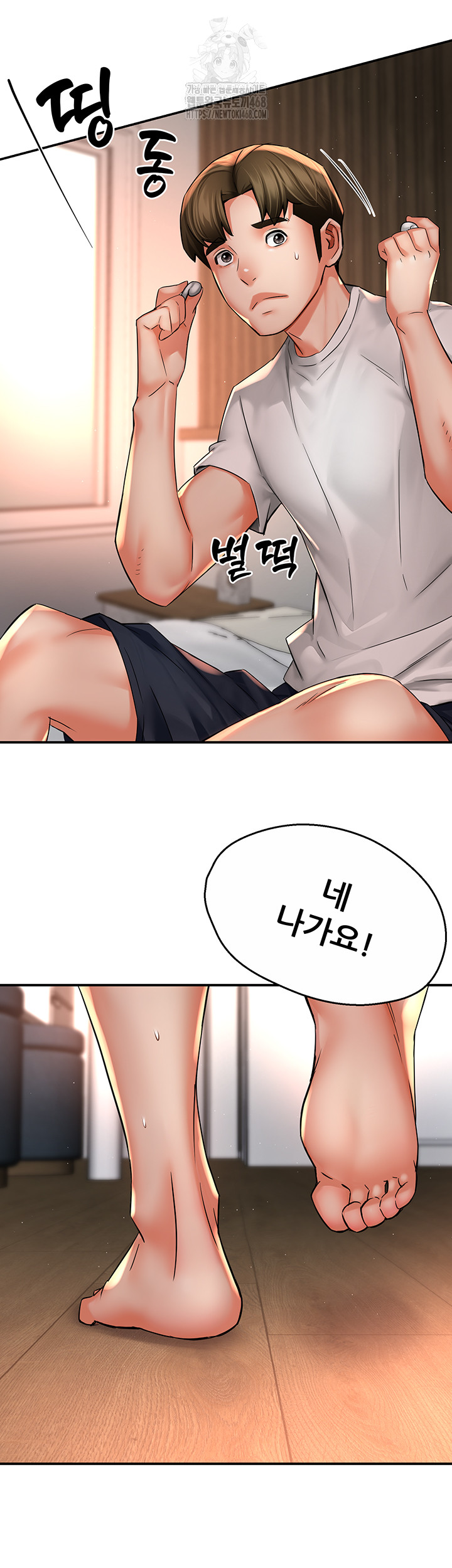 Yogurt Ladies Raw Chapter 73 - Page 31