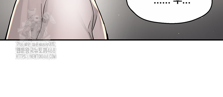 Yogurt Ladies Raw Chapter 73 - Page 36