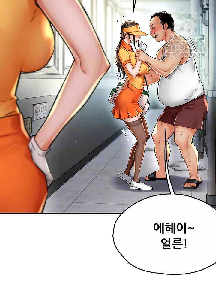 Yogurt Ladies Raw Chapter 73 - Page 6