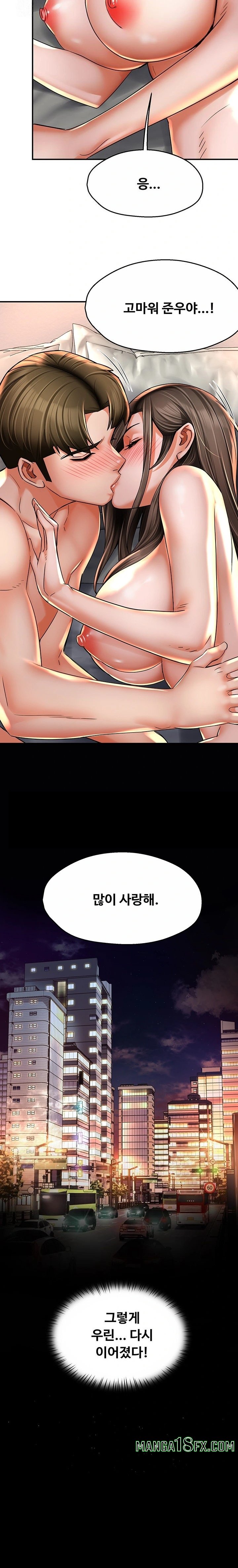 Yogurt Ladies Raw Chapter 74 - Page 14