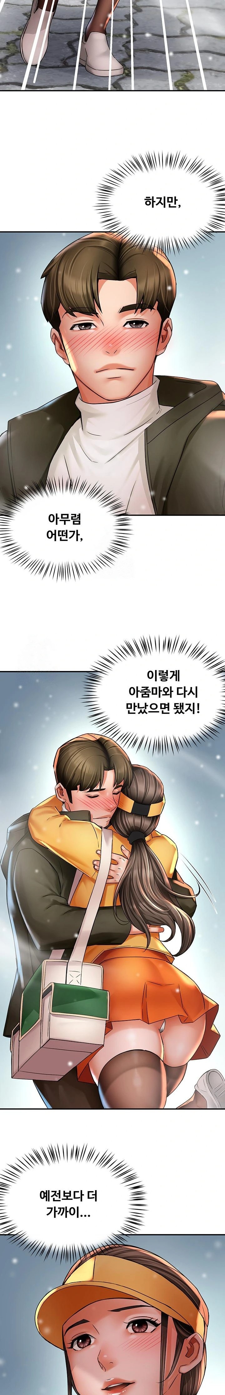 Yogurt Ladies Raw Chapter 74 - Page 19