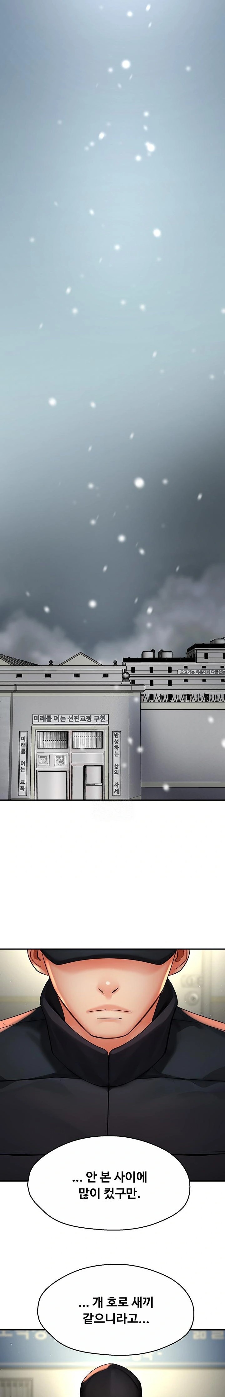 Yogurt Ladies Raw Chapter 74 - Page 21