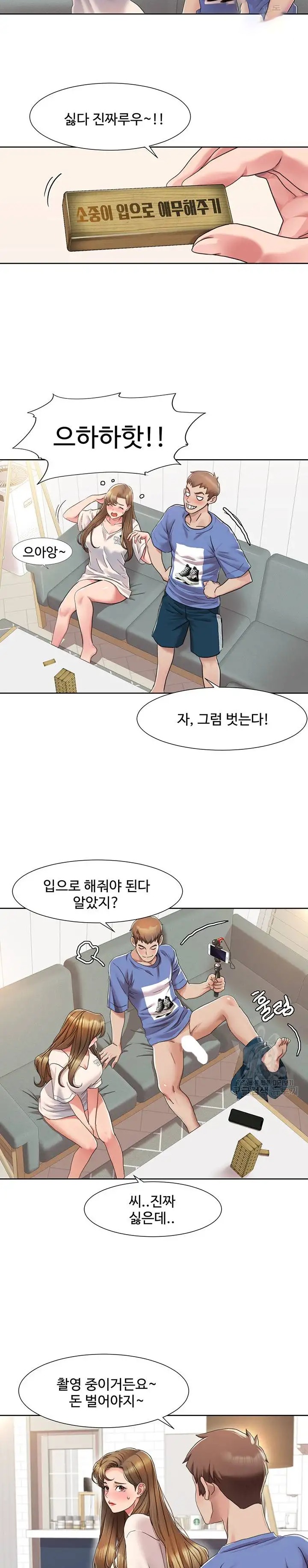 Neulsome Studio Raw Chapter 5 - Page 11