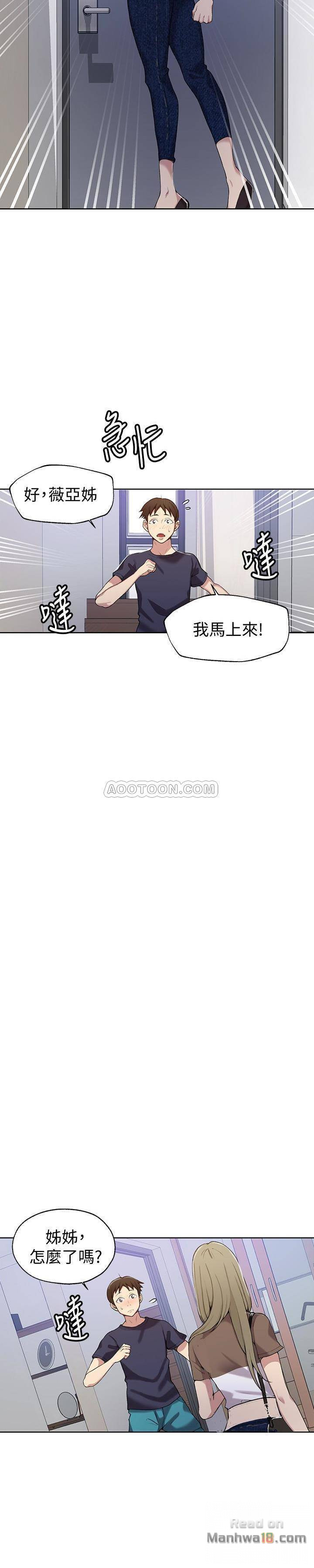 Secret Class Raw Chapter 26 - Page 4