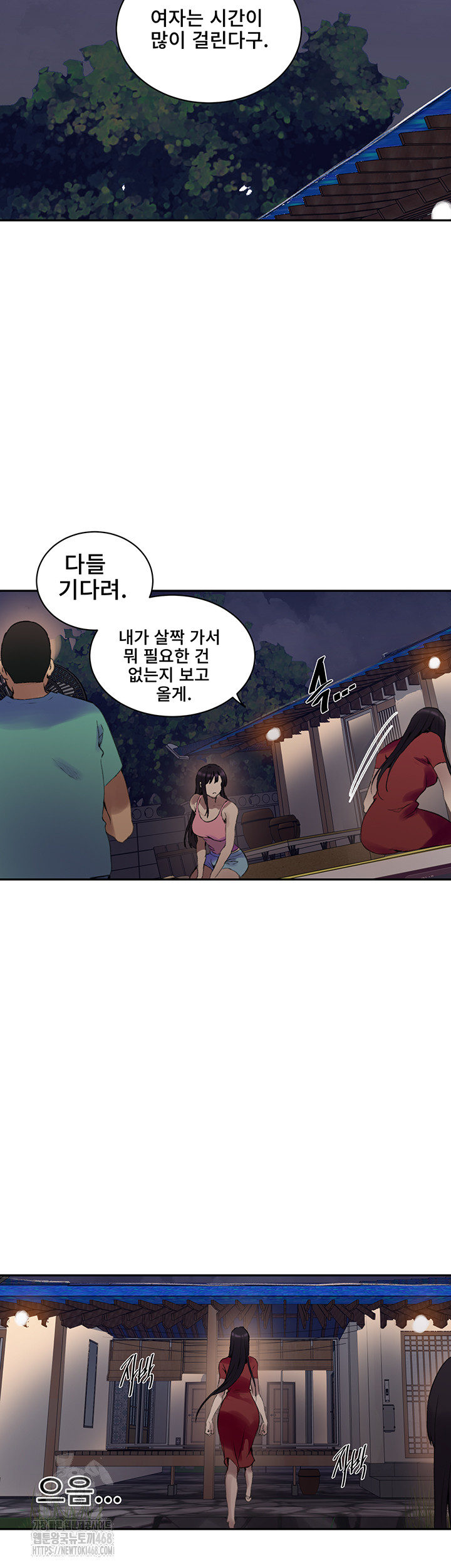Secret Class Raw Chapter 265 - Page 38