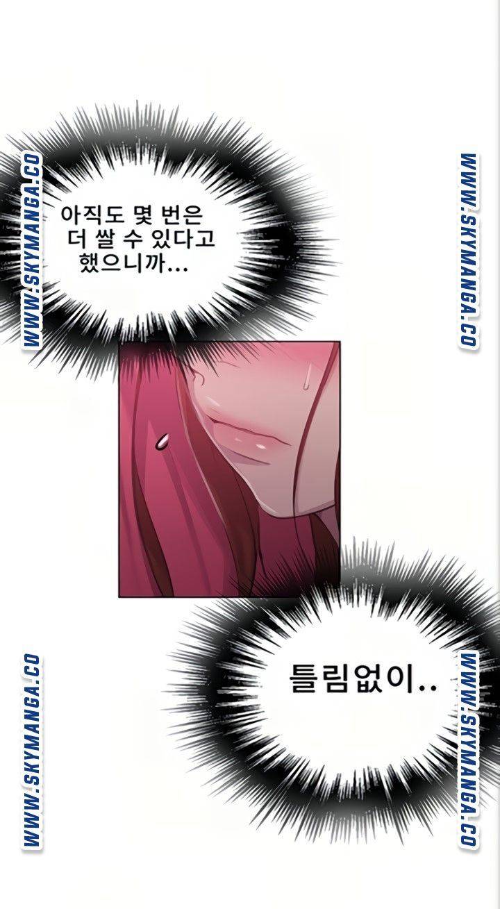 Secret Class Raw Chapter 89 - Page 65