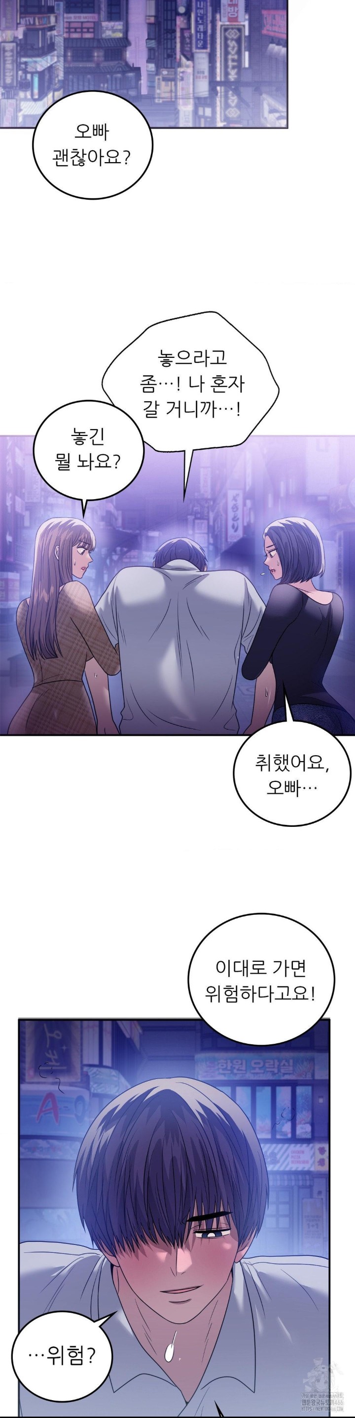 Stepmother’s Past Raw Chapter 39 - Page 35