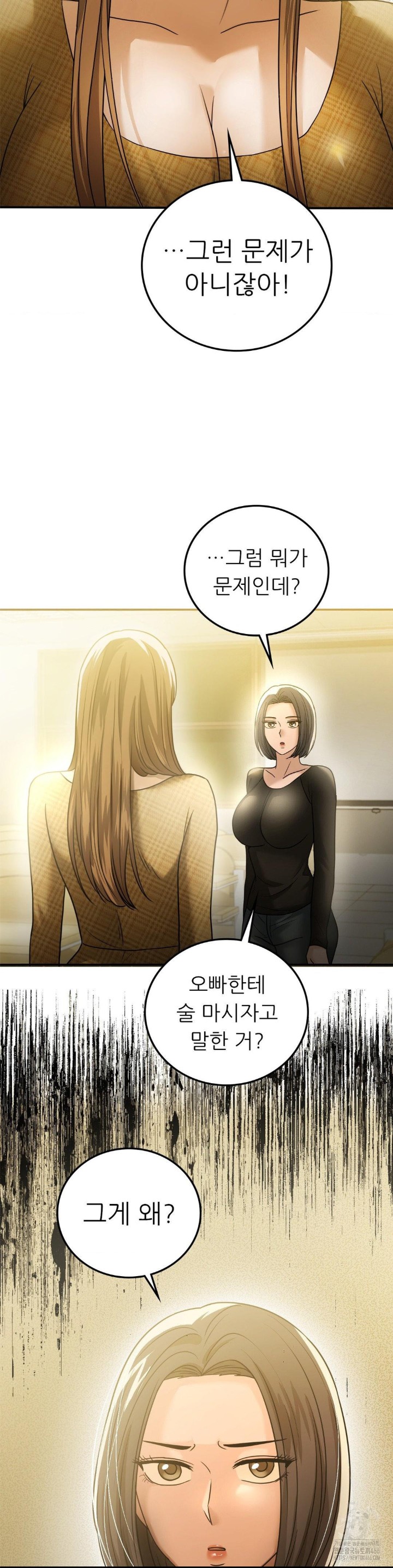 Stepmother’s Past Raw Chapter 39 - Page 7