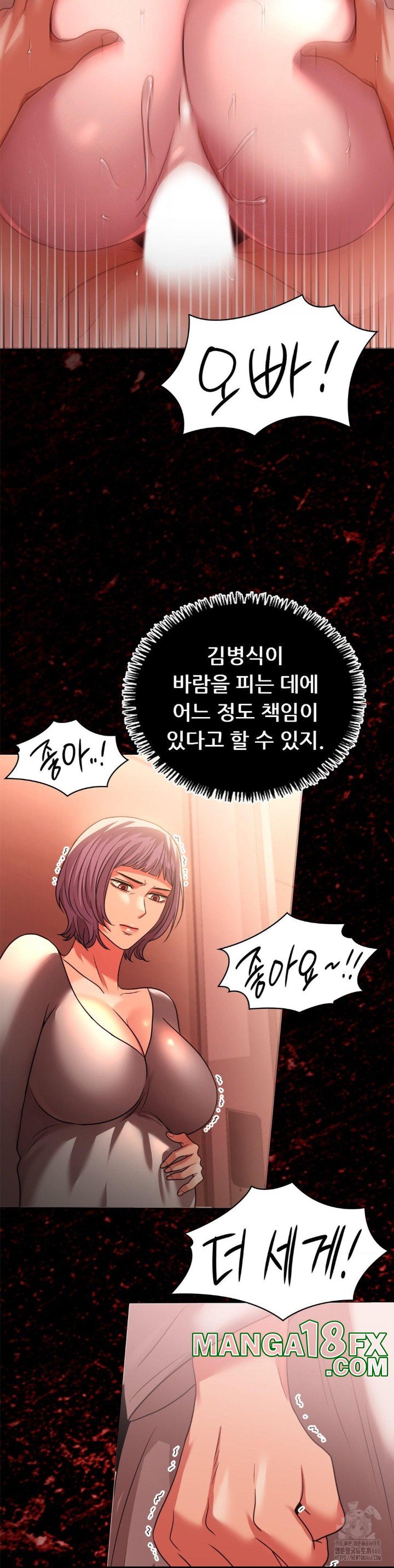 Stepmother’s Past Raw Chapter 40 - Page 17