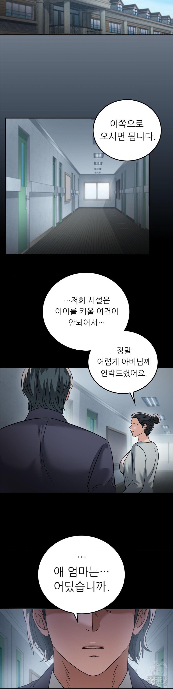 Stepmother’s Past Raw Chapter 40 - Page 30