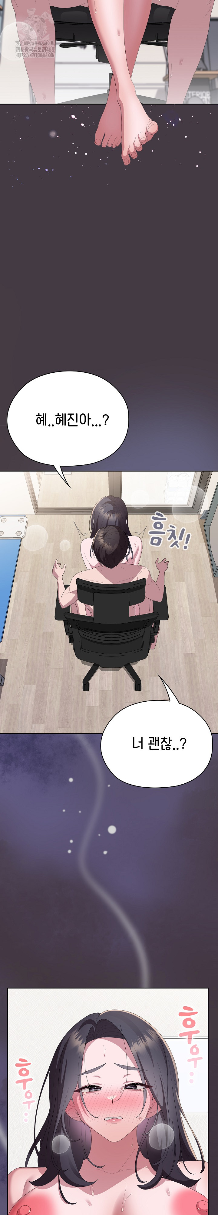 Office Shitbag Alert Raw Chapter 70 - Page 21