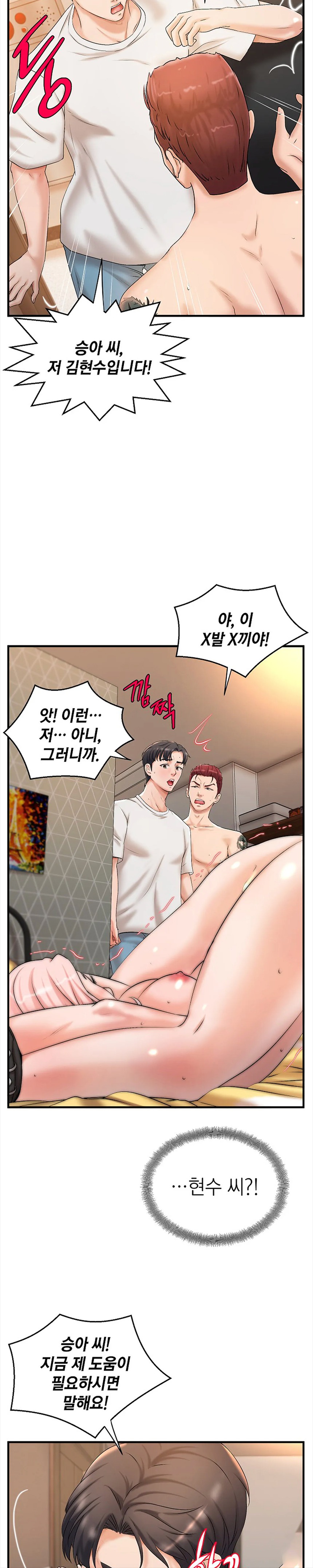 The Classmate Next Door Raw Chapter 11 - Page 12