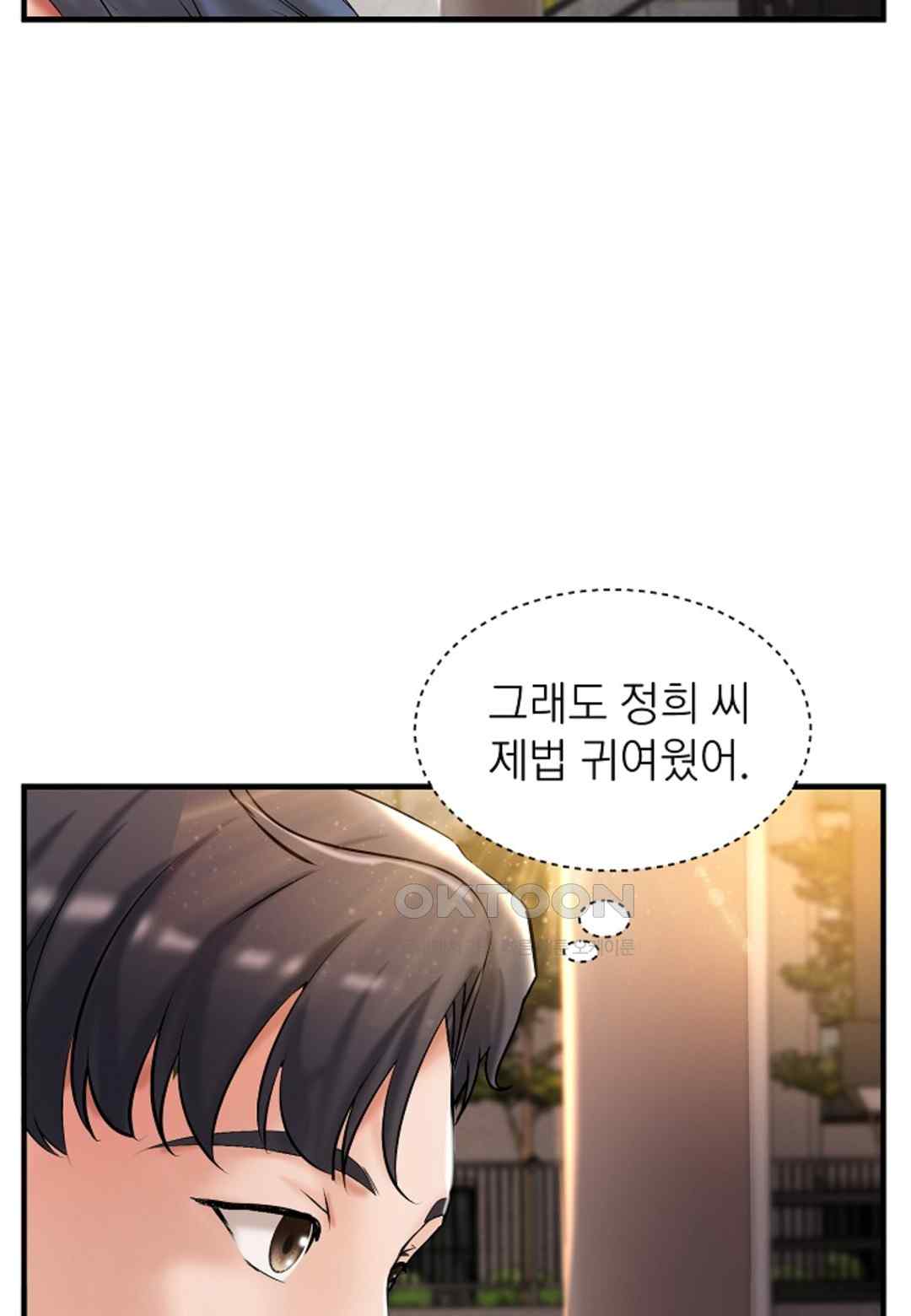 The Classmate Next Door Raw Chapter 14 - Page 68