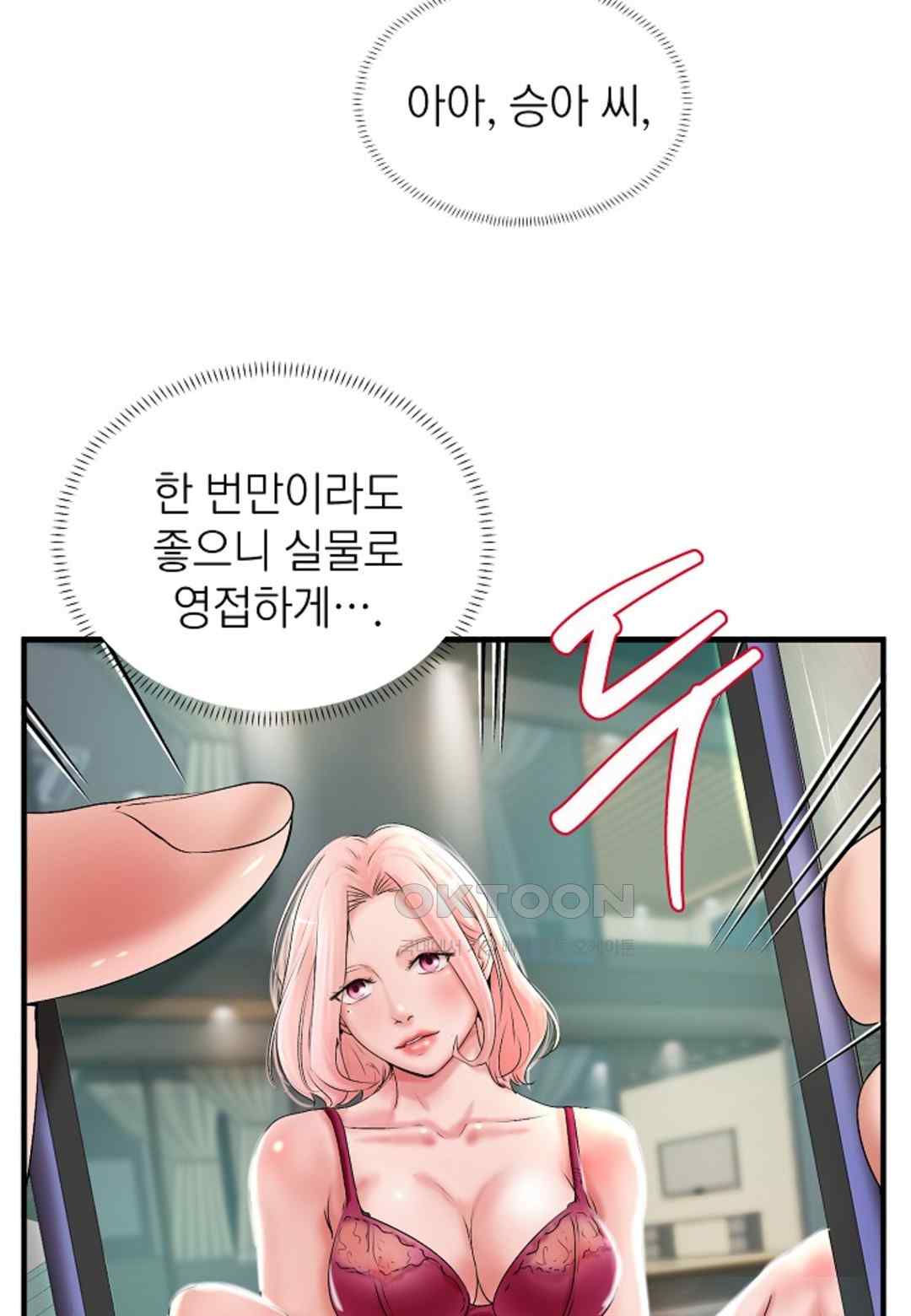 The Classmate Next Door Raw Chapter 17 - Page 70