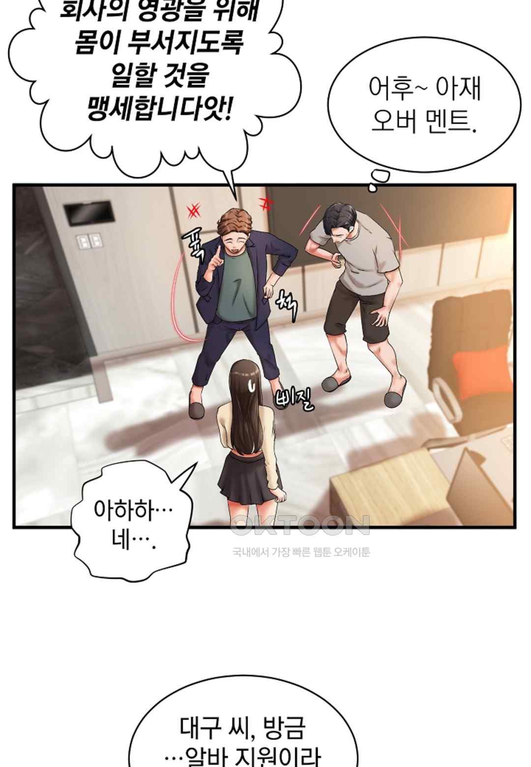 The Classmate Next Door Raw Chapter 18 - Page 25