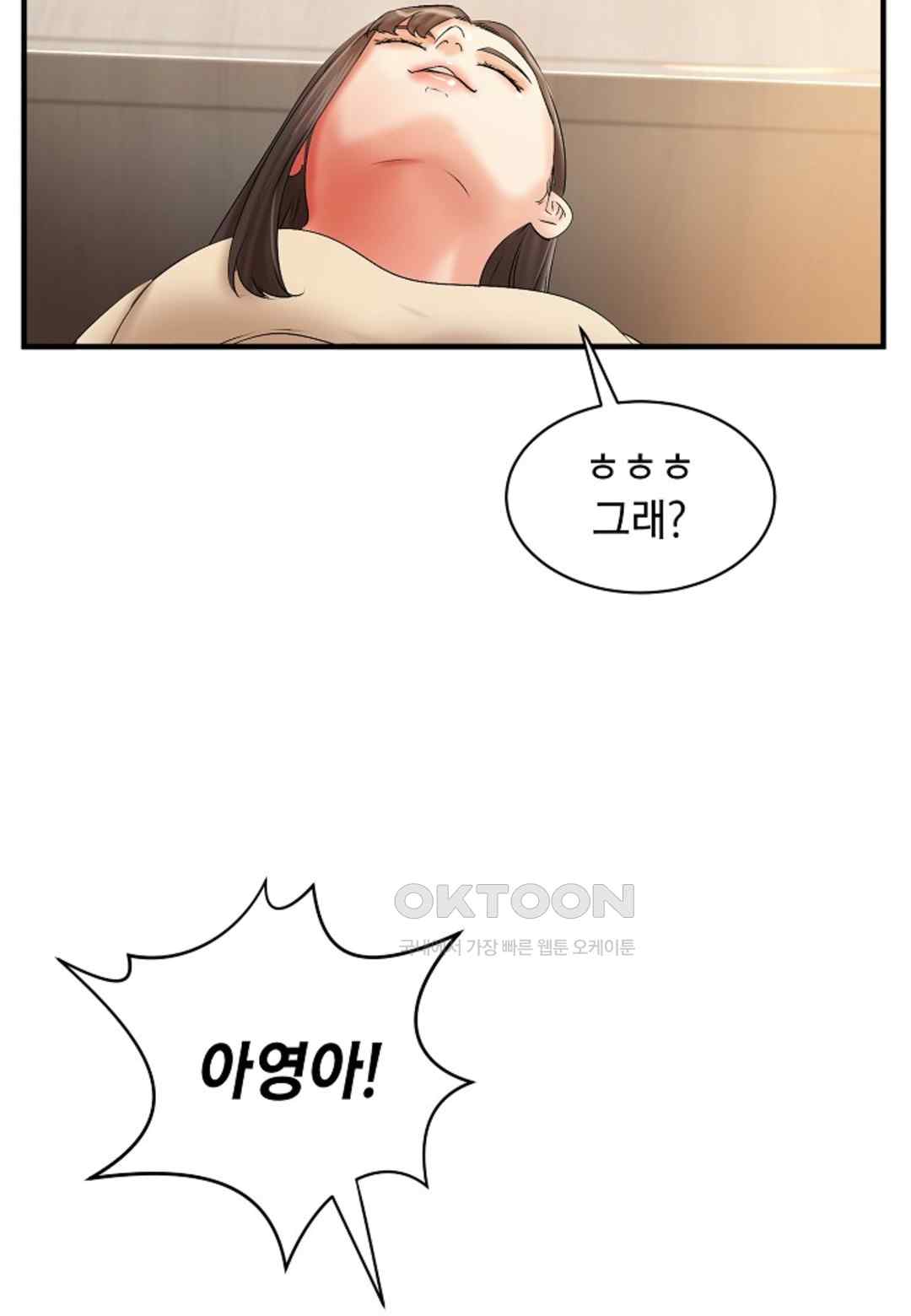 The Classmate Next Door Raw Chapter 18 - Page 32