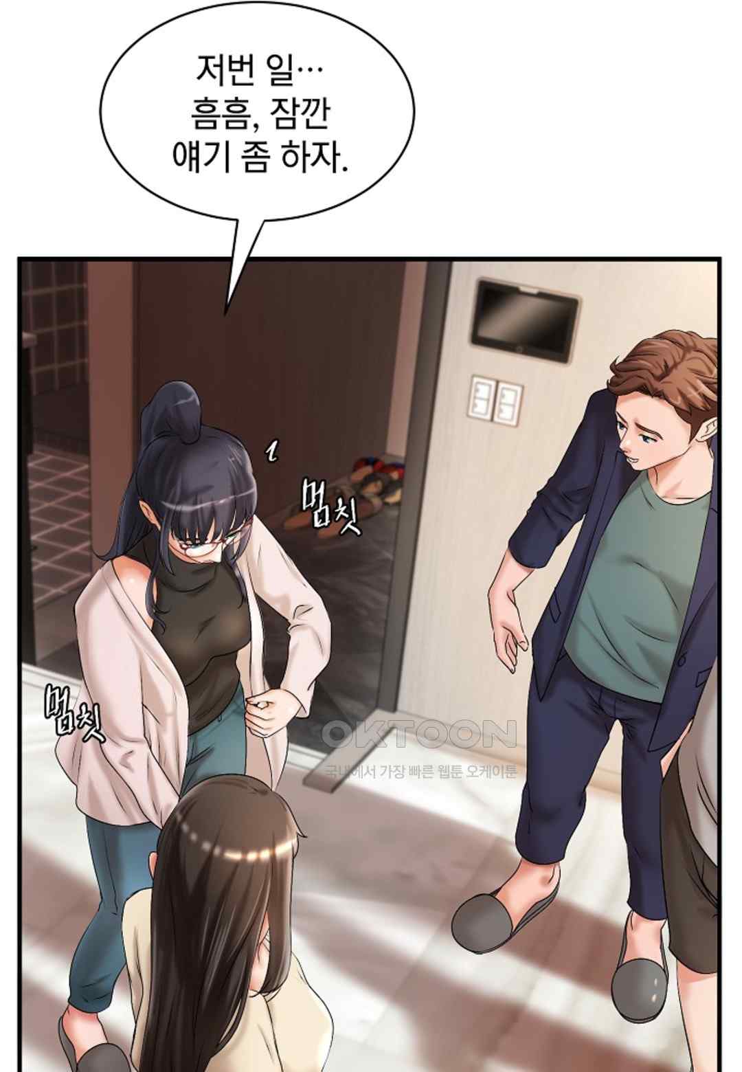 The Classmate Next Door Raw Chapter 18 - Page 39