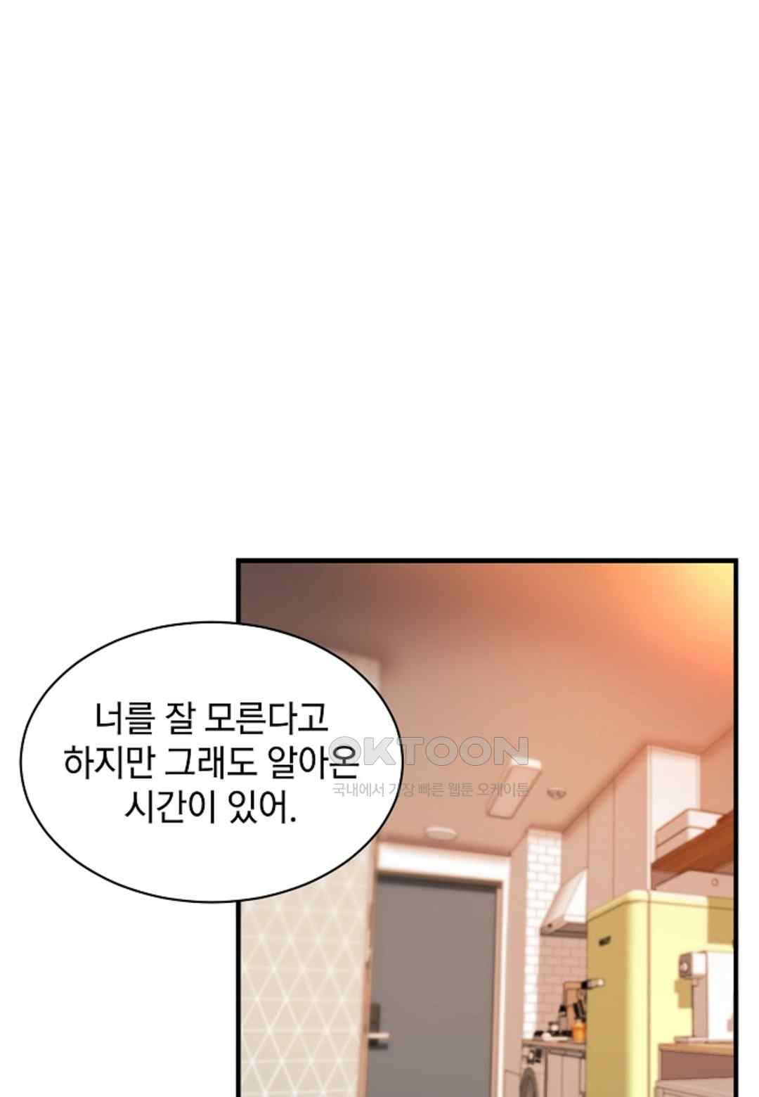 The Classmate Next Door Raw Chapter 20 - Page 43