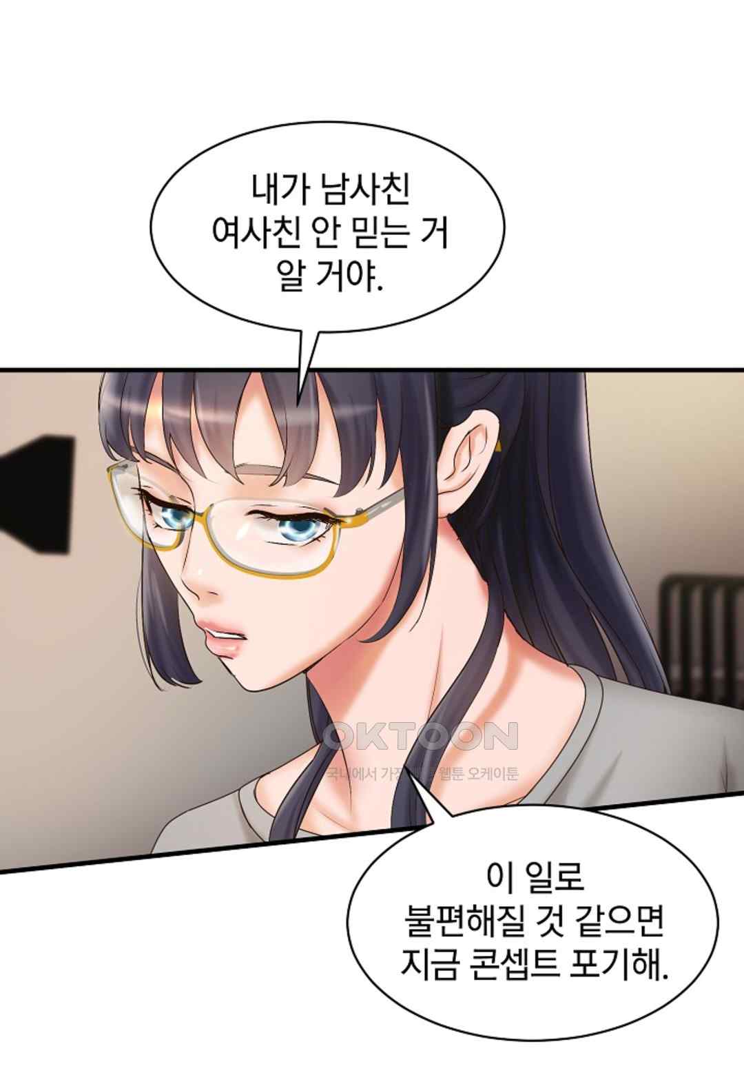 The Classmate Next Door Raw Chapter 21 - Page 22